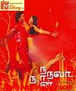 Nee Naan Nila 2007 song download